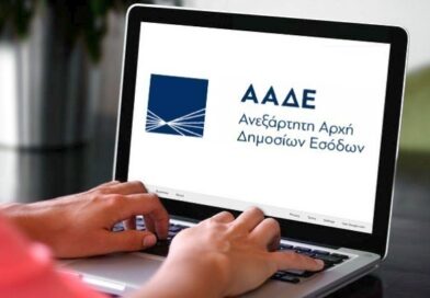 Νέα ψηφιακά όπλα κατά της φοροδιαφυγής ενεργοποιεί το 2026 η ΑΑΔΕ