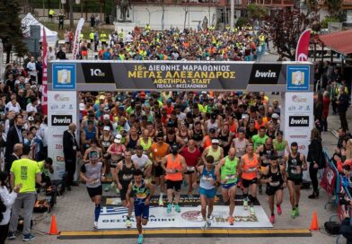 Νέα ρεκόρ και ιδανικό τουριστικό προορισμό υπόσχεται ο 17ος Διεθνής Μαραθώνιος ΜΕΓΑΣ ΑΛΕΞΑΝΔΡΟΣ – bwin