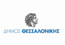 Δ. Θεσσαλονίκης: Εννέα οι υποψήφιοι δήμαρχοι – «Κόπηκε» ο Νασιούλας