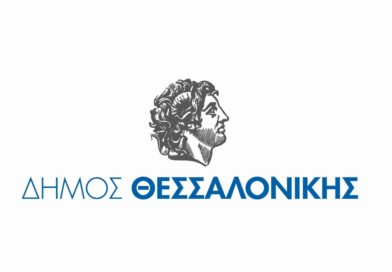 Δημόσια Διαβούλευση για την κυκλοφοριακή ρύθμιση πέριξ του Πάρκου Σταμάτη Καραμανλή (Χαριλάου)