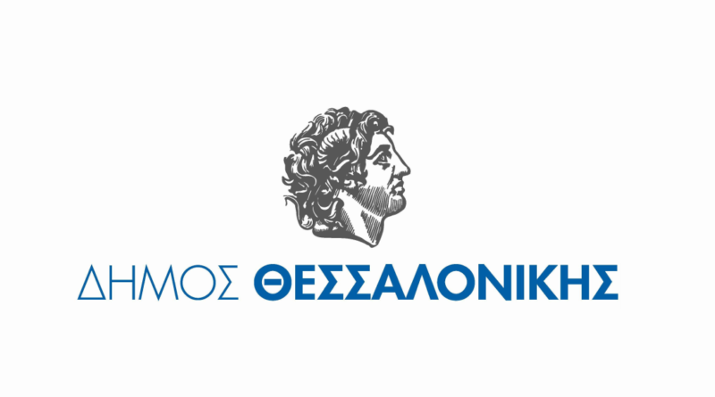 Ο Δ. Θεσσαλονίκης ανάβει τη «Φλόγα της Μνήμης» για τη Γενοκτονία του Ποντιακού Ελληνισμού