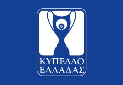Κύπελλο Ελλάδος: Με Athens Kallithea ο Καμπανιακός – Όλα τα ζευγάρια