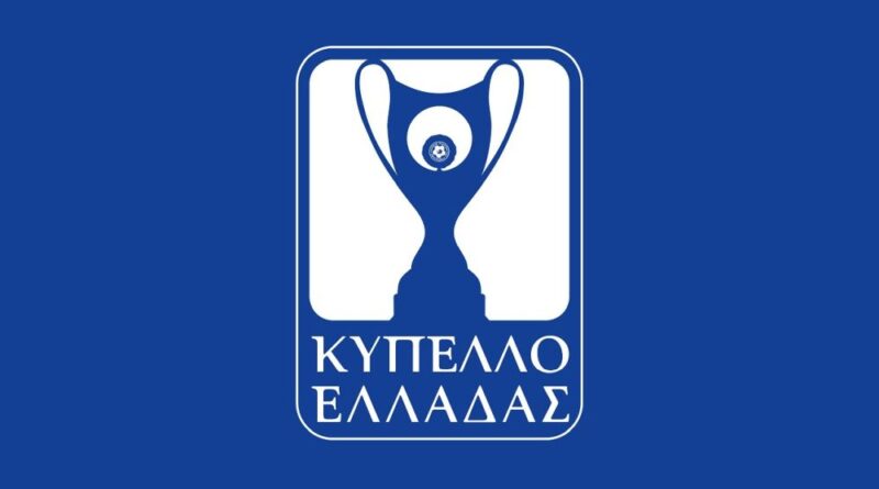 Κύπελλο Ελλάδος: Αναβολή των αγώνων μετά την τραγωδία στα Τέμπη