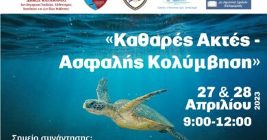 Δήμος Καλαμαριάς και Ολυμπιονίκες ενώνουν δυνάμεις για Καθαρές Ακτές και Ασφαλή Κολύμβηση