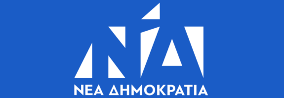 Σώκου, Καλού και ακόμη τέσσερις υποψήφιες ανακοίνωσε η ΝΔ