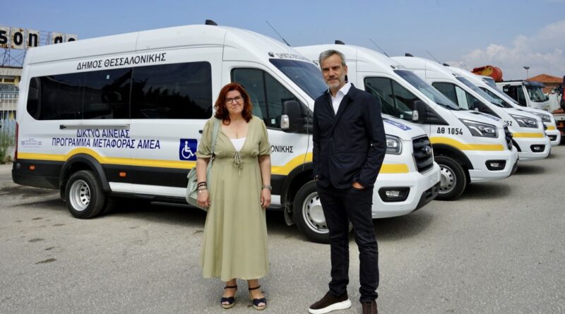 Δήμος Θεσσαλονίκης: Τέσσερα νέα οχήματα για την εξυπηρέτηση ατόμων με αναπηρίες