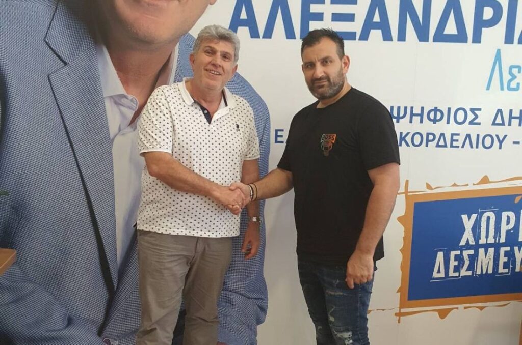 Δ. Κορδελιού – Ευόσμου: Υποψήφιος με τον Αλεξανδρίδη ο Άκης Παντελίδης