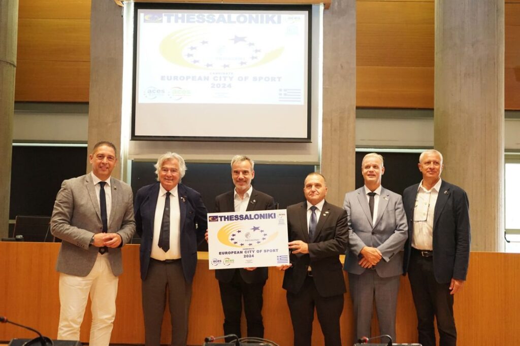 H Θεσσαλονίκη κέρδισε τον τίτλο της Ευρωπαϊκής Πόλης Αθλητισμού 2024!