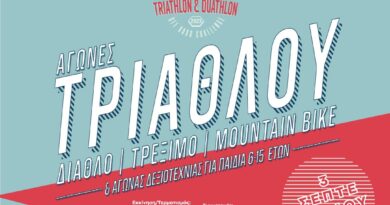 Δ. Ωραιοκάστρου: Για δεύτερη φορά αγώνες ορεινού Τριάθλου, Διάθλου, Ορεινού Τρεξίματος, Ποδηλασίας και Δεξιοτεχνίας Ποδηλασίας