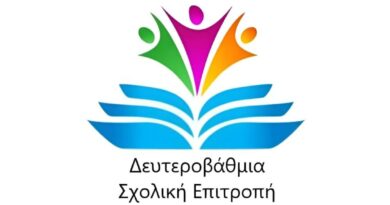 Δήμος Δέλτα: Αναρτήθηκε η προκήρυξη για 4 σχολικούς τροχονόμους