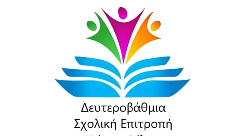 Δήμος Δέλτα: Αναρτήθηκε η προκήρυξη για 4 σχολικούς τροχονόμους