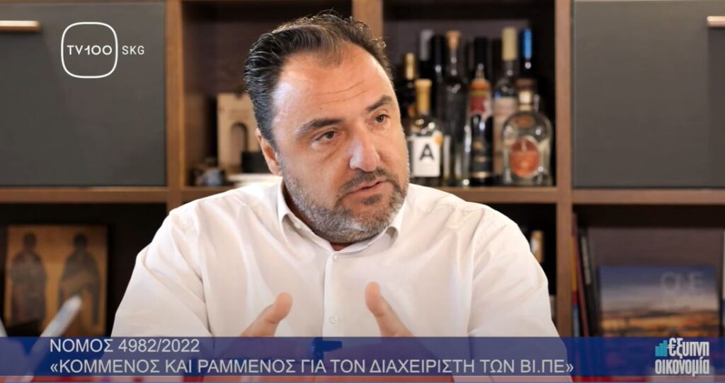 Πολυζωίδης: «Νόμος κομμένος και ραμμένος για το διαχειριστή των ΒΙΠΕ»