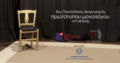 Ο Δ. Ωραιοκάστρου υποστηρίζει τον 3ο Πανελλήνιο Διαγωνισμό Πρωτότυπων Μονολόγων επί Σκηνής