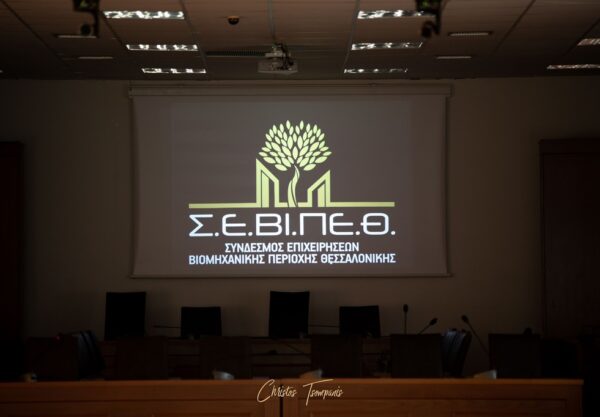 Το Σάββατο 31/1 η κοπή πίτας του ΣΕΒΙΠΕΘ – Θα τιμηθούν Πολυζωίδης, Καπνοπώλης, Μέγκλας