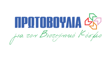 «Πρωτοβουλία για τον Βιοτεχνικό Κόσμο» με επικεφαλής τον Μάριο Παπαδόπουλο