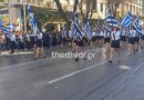 Θεσσαλονίκη: Με υπερηφάνεια η μαθητική παρέλαση