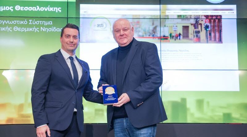 «SMART CITY OF THE YEAR» ο Δήμος Θεσσαλονίκης στον ετήσιο διαγωνισμό BEST CITY AWARDS