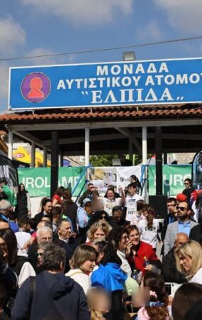 11ος Φιλανθρωπικός Αγώνας Βουνού Αυτισμός-Ελπίδα: Χιλιάδες πολίτες «αγκάλιασαν» τη μεγάλη γιορτή του αθλητισμού και της αλληλεγγύης