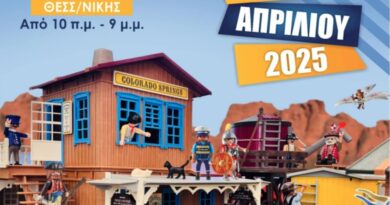 Η 4η Έκθεση Συλλεκτών Playmobil επιστρέφει στη Χαλκηδόνα Θεσσαλονίκης