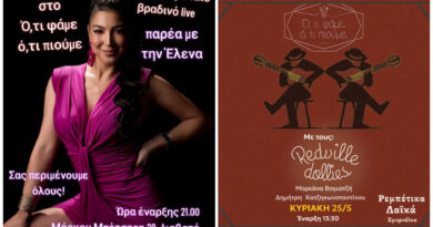 Με διπλό LIVE υποδέχεται το ΣΚ το μεζεδοπωλείο «Ό,τι Φάμε Ό,τι Πιούμε»!
