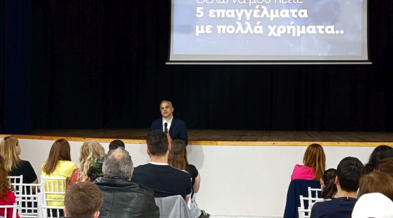 Δ. Ωραιοκάστρου: Άρχισαν τα δωρεάν σεμινάρια επαγγελματικού προσανατολισμού για μαθητές Γ' Λυκείου