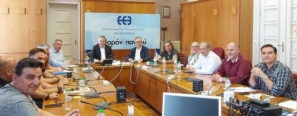 Συνάντηση ΕΕΘ - Κίνησης Πολιτών για το φλέγον θέμα της ΔΕΘ