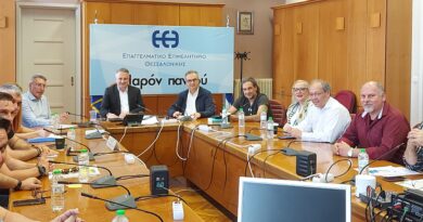 Συνάντηση ΕΕΘ - Κίνησης Πολιτών για το φλέγον θέμα της ΔΕΘ