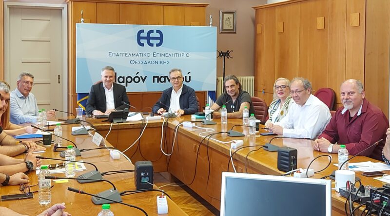 Συνάντηση ΕΕΘ - Κίνησης Πολιτών για το φλέγον θέμα της ΔΕΘ