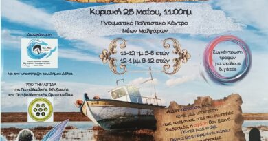 Βιωματικό εργαστήριο φιλοζωίας στα Νέα Μάλγαρα την Κυριακή 25/5