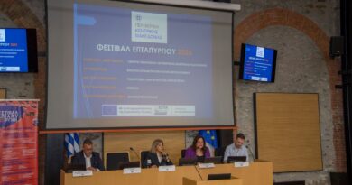 Το πρόγραμμα του Φεστιβάλ Επταπυργίου 2025 παρουσίασε η ΠΚΜ