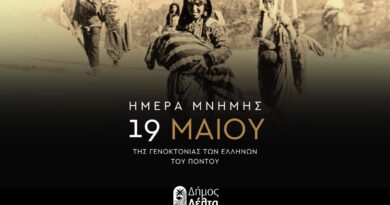 Το μήνυμα Μπισμπινά για τη Γενοκτονία των Ελλήνων του Πόντου