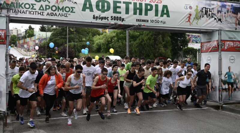 Δήμος Νεάπολης - Συκεών: Μία μεγάλη γιορτή ο 8ος Λαϊκός Δρόμος "Παναγιώτης Αφαλής"