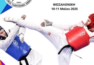 Στο Δ. Κορδελιού - Ευόσμου το Πανελλήνιο πρωτάθλημα Εφήβων – Νεανίδων Τάε Κβον Ντο