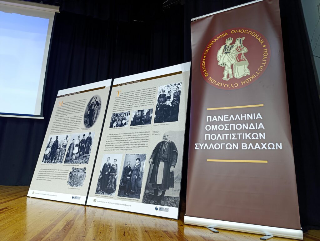 Άνοιξε η αυλαία του 39ου Πανελλήνιου Ανταμώματος Βλάχων στο Ωραιόκαστρο – Στις 27-28/6 κορυφώνονται οι εκδηλώσεις
