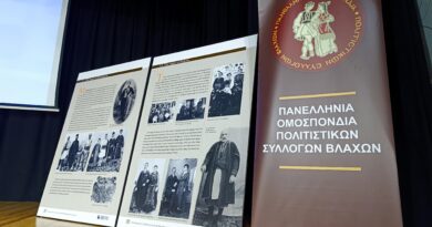 Άνοιξε η αυλαία του 39ου Πανελλήνιου Ανταμώματος Βλάχων στο Ωραιόκαστρο – Στις 27-28/6 κορυφώνονται οι εκδηλώσεις