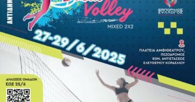 Δήμος Κορδελιού - Ευόσμου: Τουρνουά beach volley στο αμφιθέατρο του Ελευθερίου – Κορδελιού