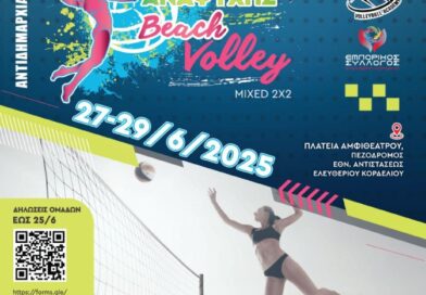 Δήμος Κορδελιού - Ευόσμου: Τουρνουά beach volley στο αμφιθέατρο του Ελευθερίου – Κορδελιού