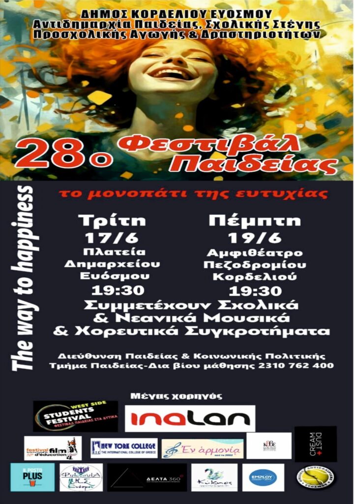 Μεγάλο φινάλε για το 28ο Φεστιβάλ Παιδείας του Δήμου Κορδελιού – Ευόσμου