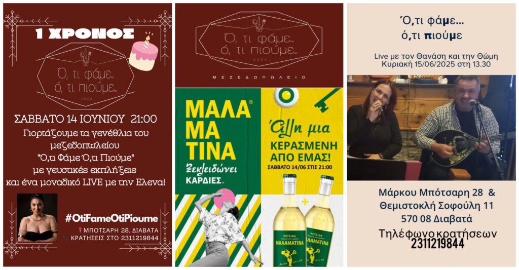 Γενέθλια με LIVE και κερασμένη Μαλαματίνα για το μεζεδοπωλείο «Ό,τι Φάμε Ό,τι Πιούμε»!