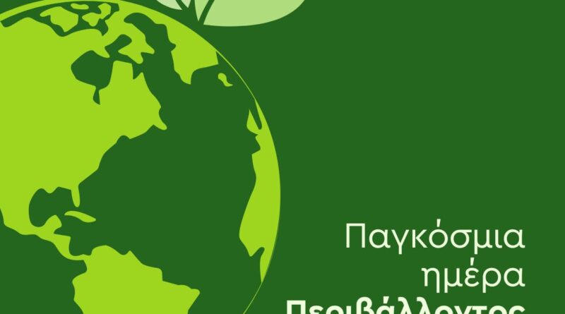 Μήνυμα Μπισμπινά για προστασία του περιβάλλοντος στον Δήμο Δέλτα