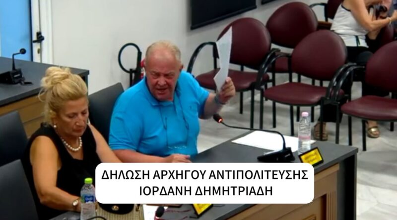 «Αδιανόητες εκφράσεις» από την αντιπολίτευση καταγγέλλει ο Δήμος Δέλτα (vid)