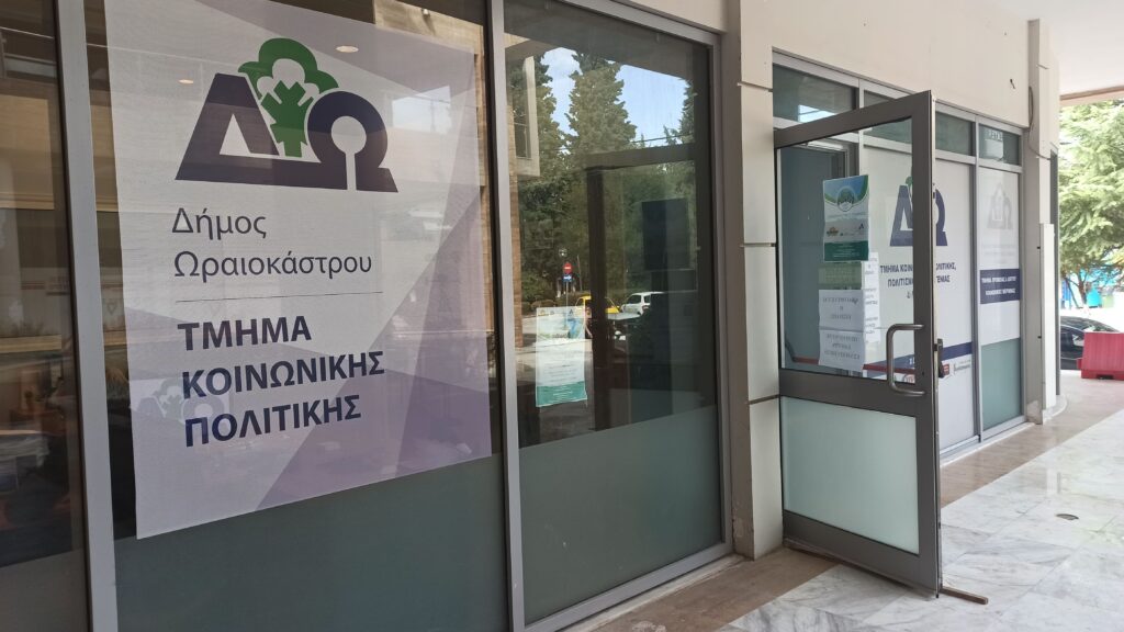 Δ. Ωραιοκάστρου: Καρδιολόγος θα παρέχει δωρεάν υπηρεσίες σε μέλη των ΚΑΠΗ