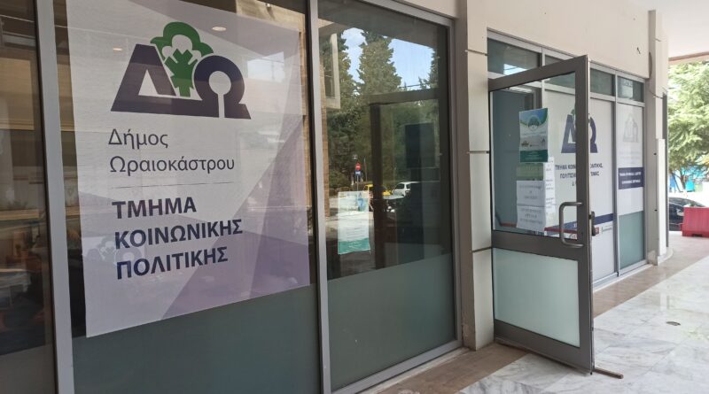 Δ. Ωραιοκάστρου: Καρδιολόγος θα παρέχει δωρεάν υπηρεσίες σε μέλη των ΚΑΠΗ