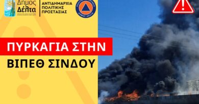 Δήμος Δέλτα: Συστάσεις στους πολίτες για την προστασία από τον καπνό