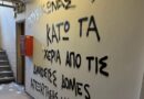 Επίθεση Ρουβίκωνα στο γραφείο του Δ. Βαρτζόπουλου – Η αντίδραση του υπουργού (pics)