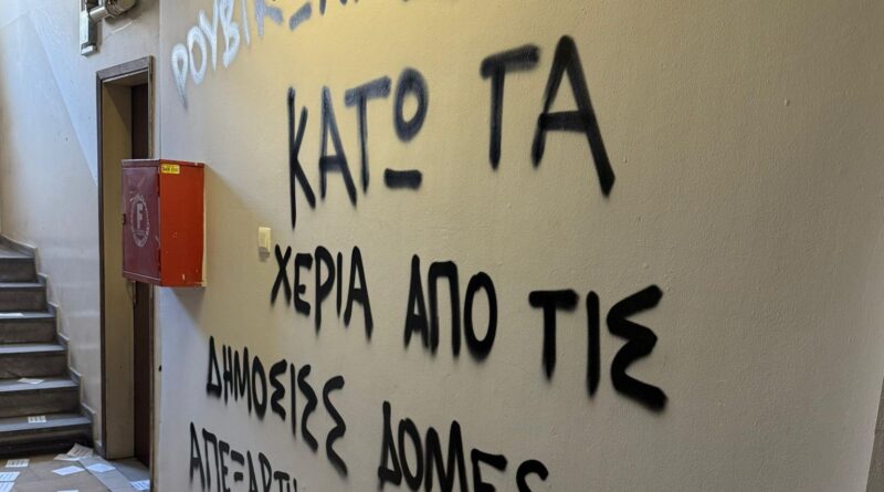 Επίθεση Ρουβίκωνα στο γραφείο του Δ. Βαρτζόπουλου – Η αντίδραση του υπουργού (pics)