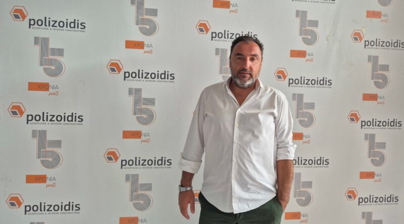 Polizoidis: Επενδύσεις, νέες εγκαταστάσεις στη Θεσσαλονίκη και show room στην Αθήνα