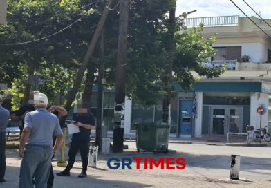 Συναγερμός για βόμβα σε τράπεζα στα Κουφάλια (photo)