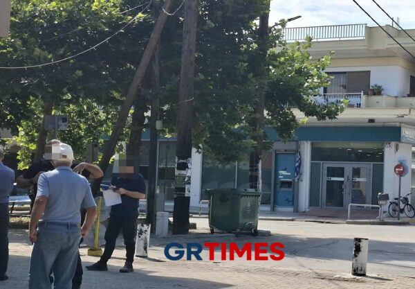 Συναγερμός για βόμβα σε τράπεζα στα Κουφάλια (photo)