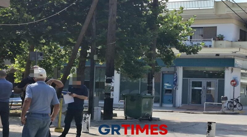 Συναγερμός για βόμβα σε τράπεζα στα Κουφάλια (photo)